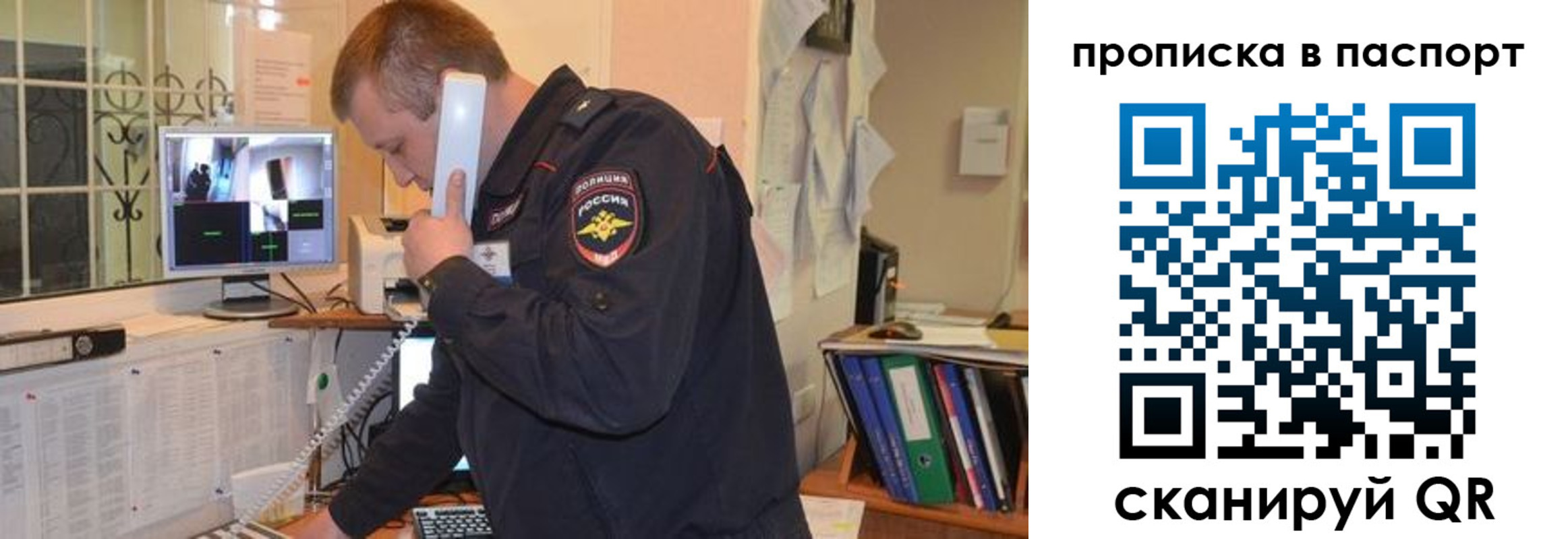 временная регистрация адрес в Омской области