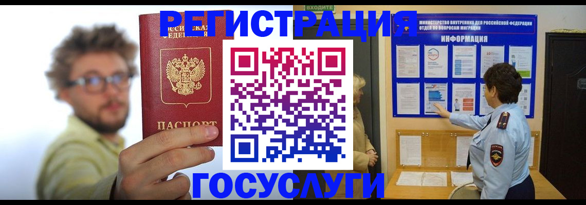 временная регистрация собственник в Омской области